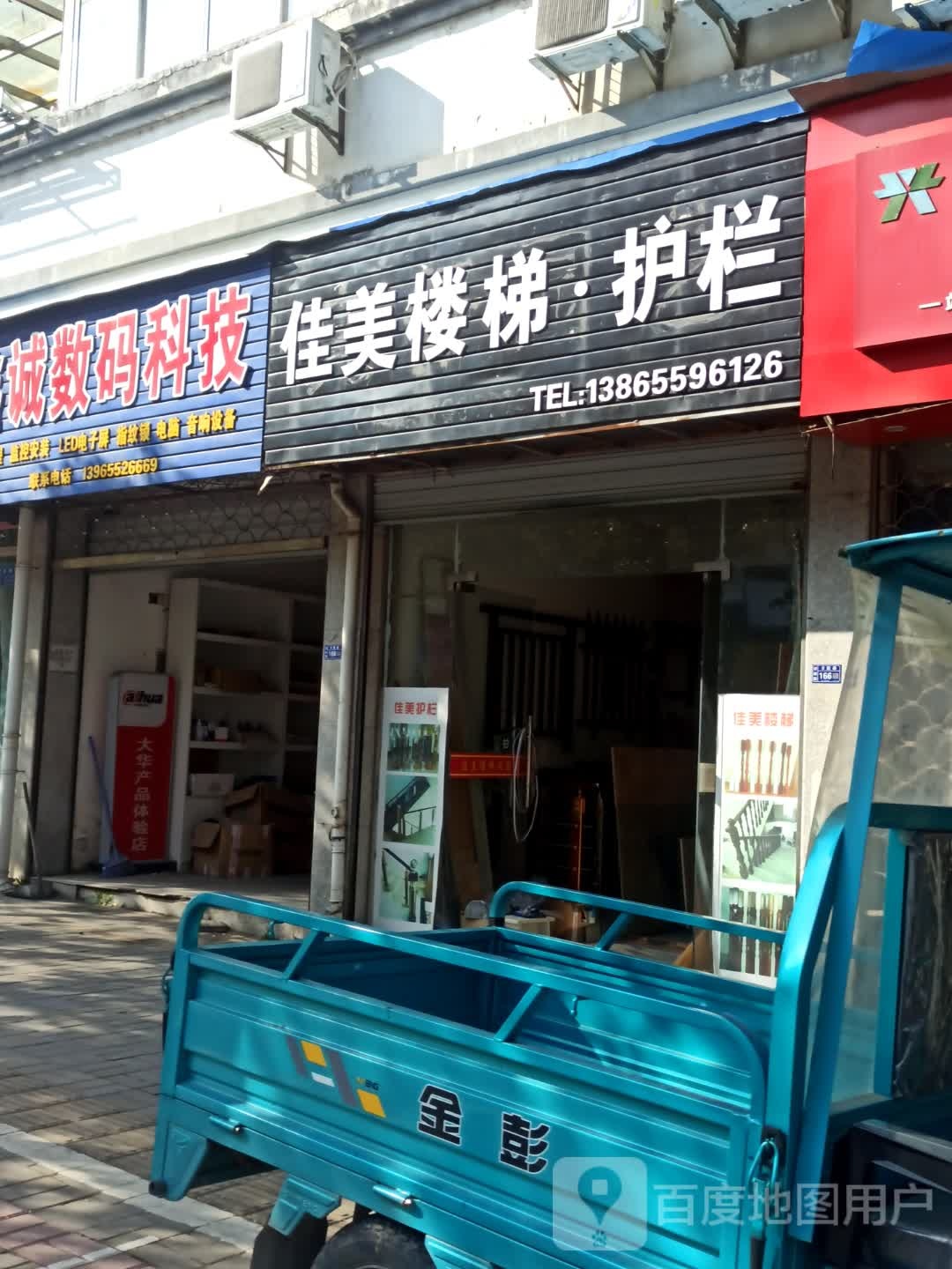 鑫诚数码科技