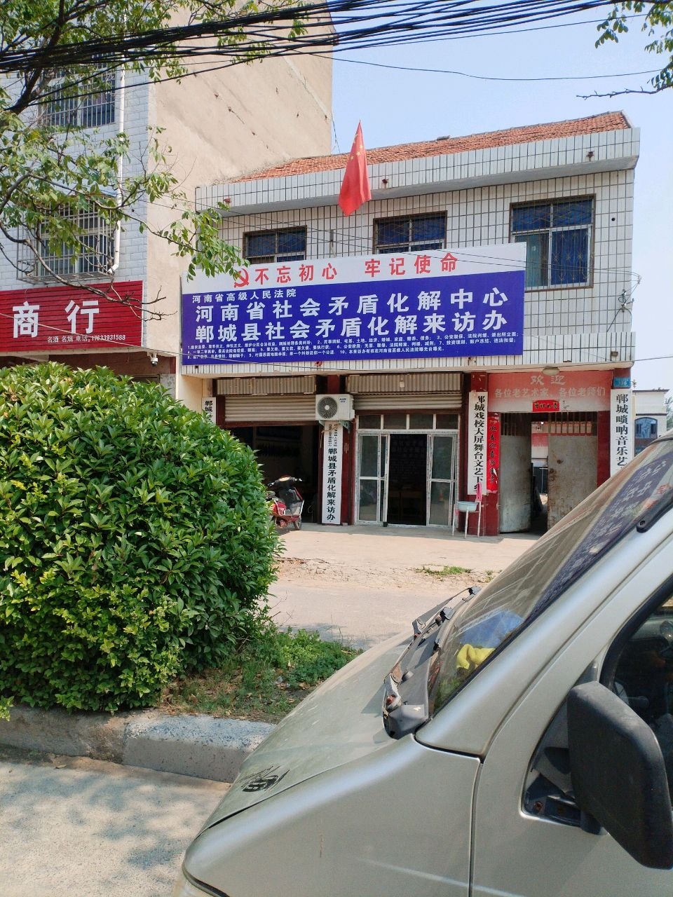 河南省社会矛盾化解中心郸城县社会矛盾化解来访办