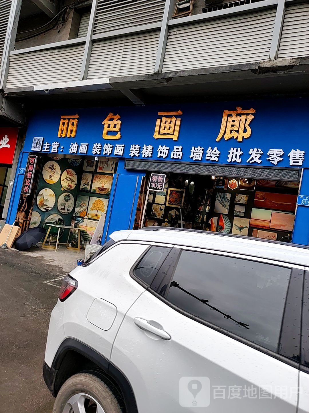 丽色画廊