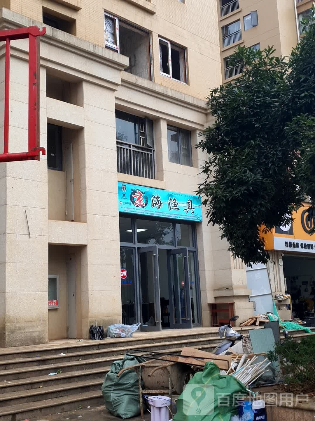 京海渔具(俊发·时代俊园紫韵馨苑店)
