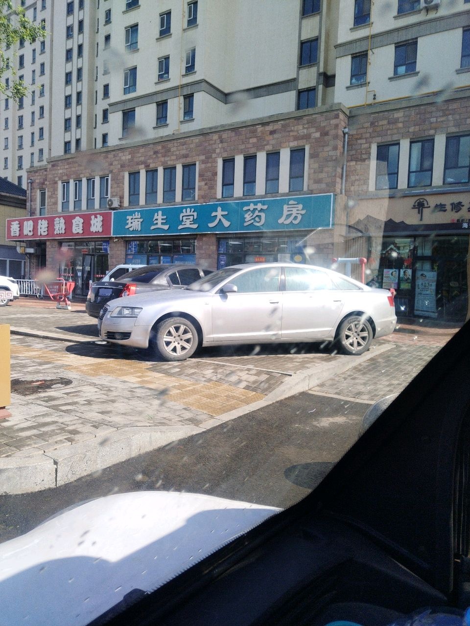 瑞生堂大药房(世纪大道店)