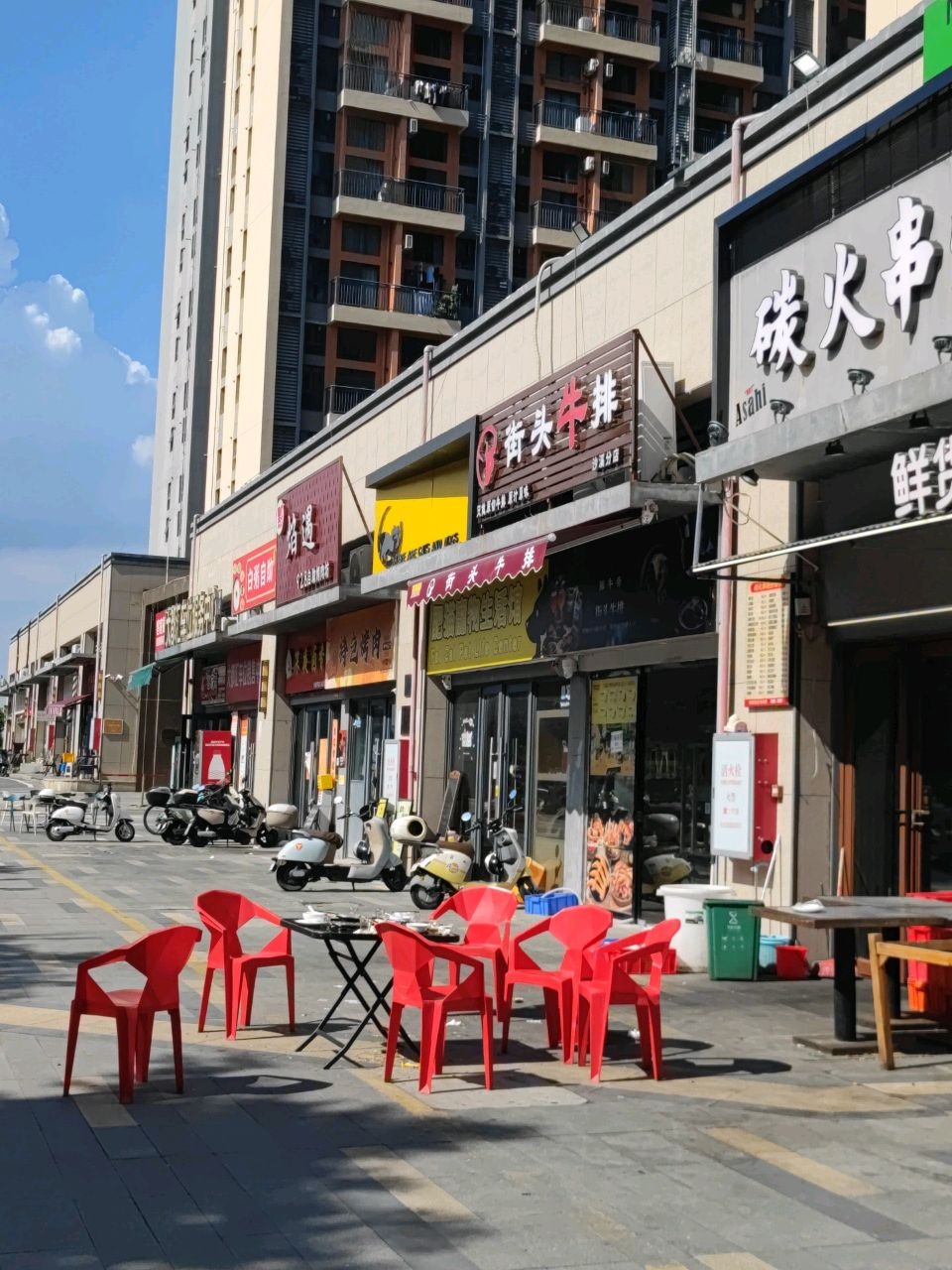 鲜牛帝街头牛排(沙溪分店)