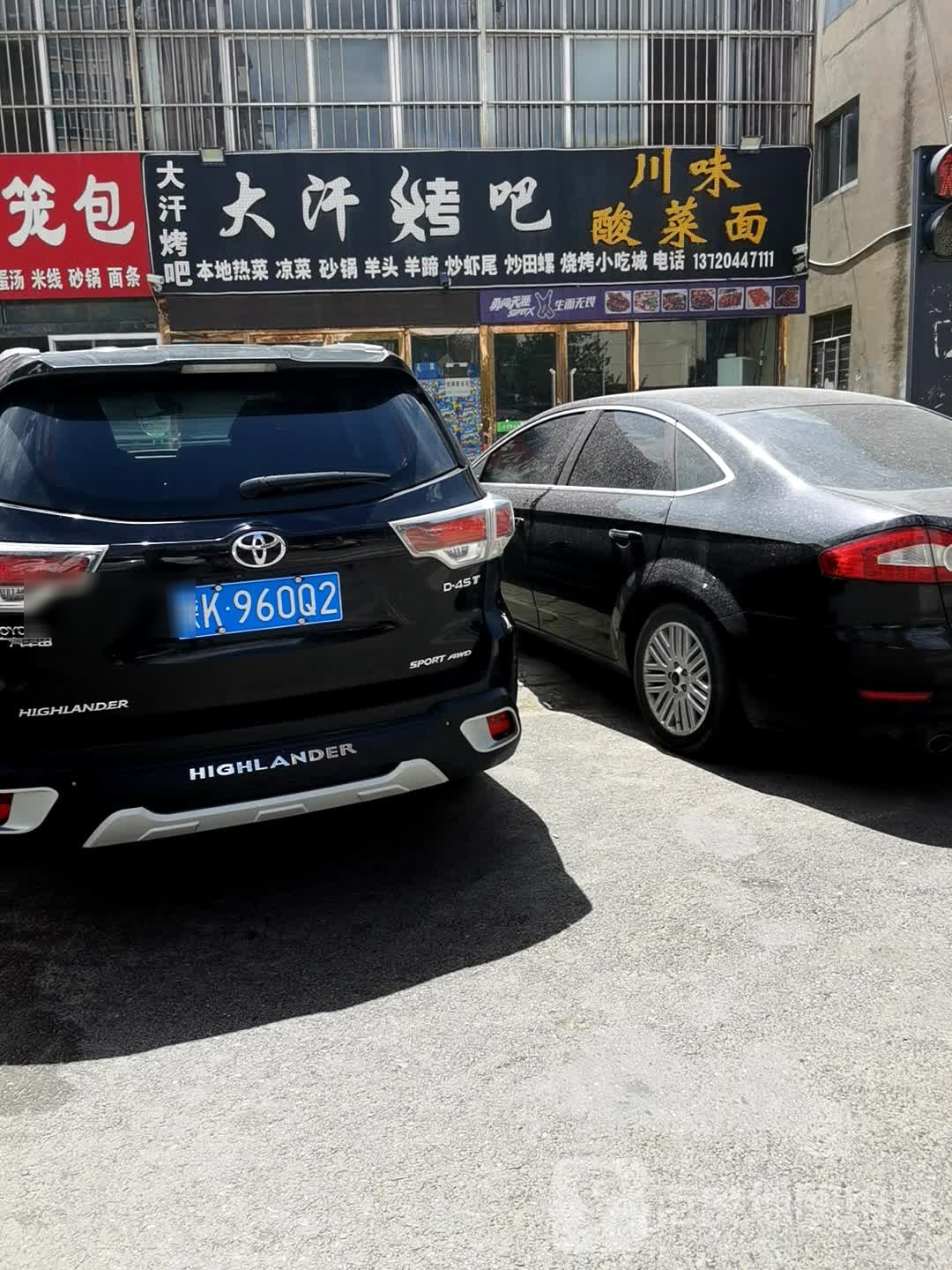 大汗烤吧(大汗牛杂汤)