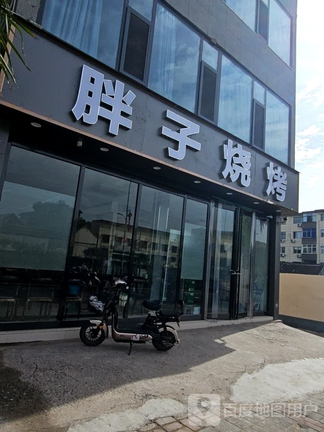 脶胖讦子烧烤(蟒河北街店)
