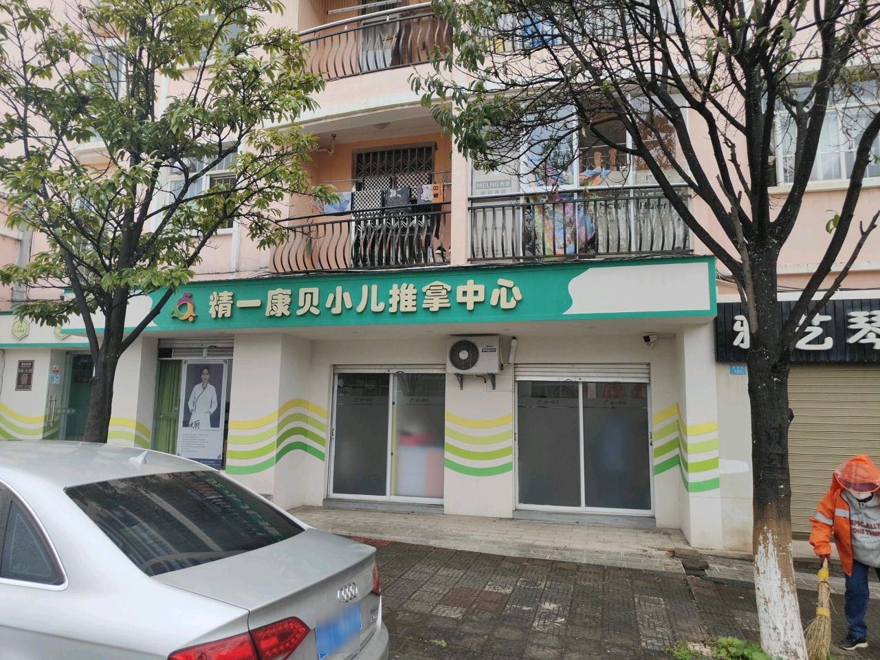 精一康贝(景秀路店)