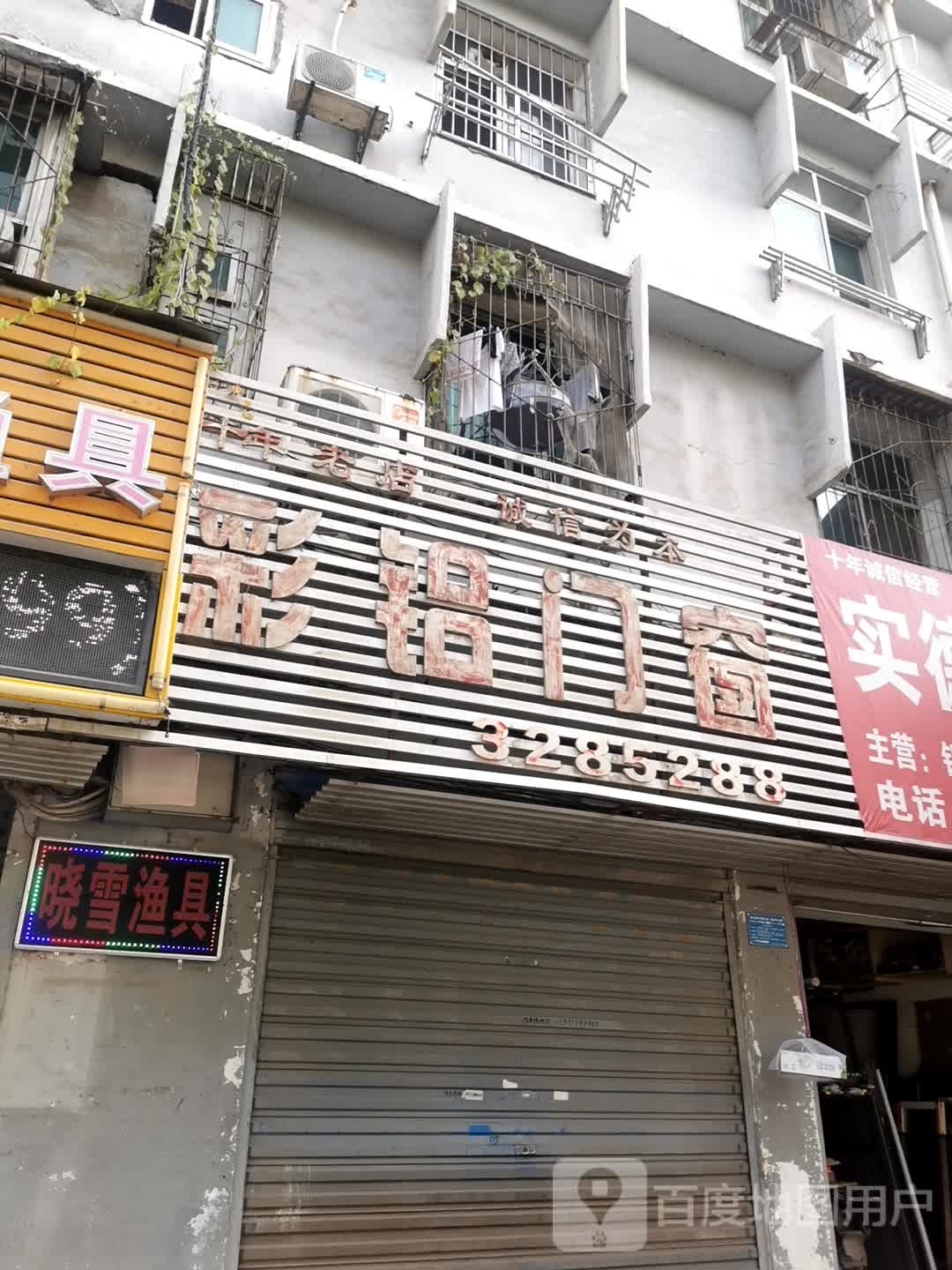 大德门窗
