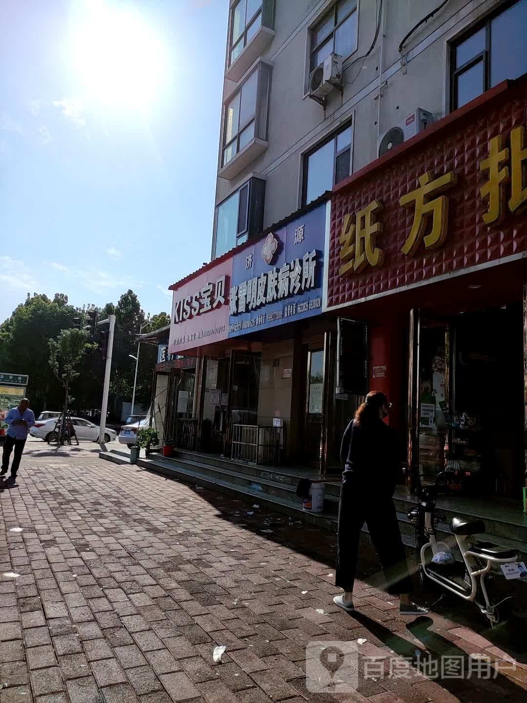 kiss宝贝奶粉专卖(北海店)