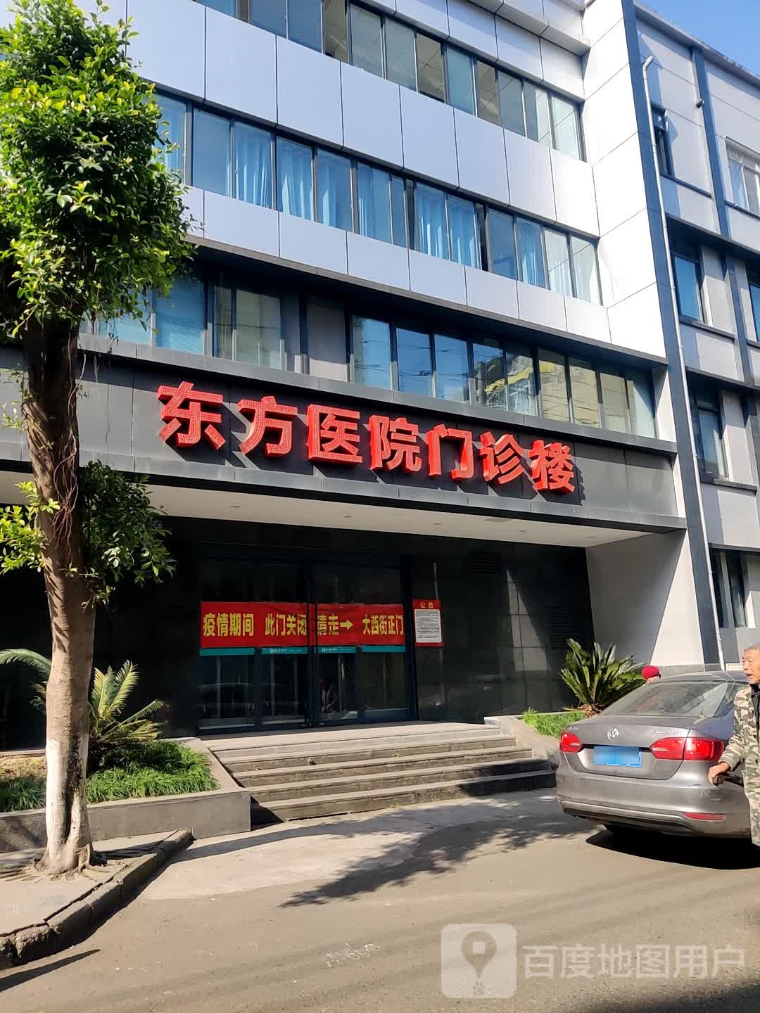 南充东方医院-门诊楼