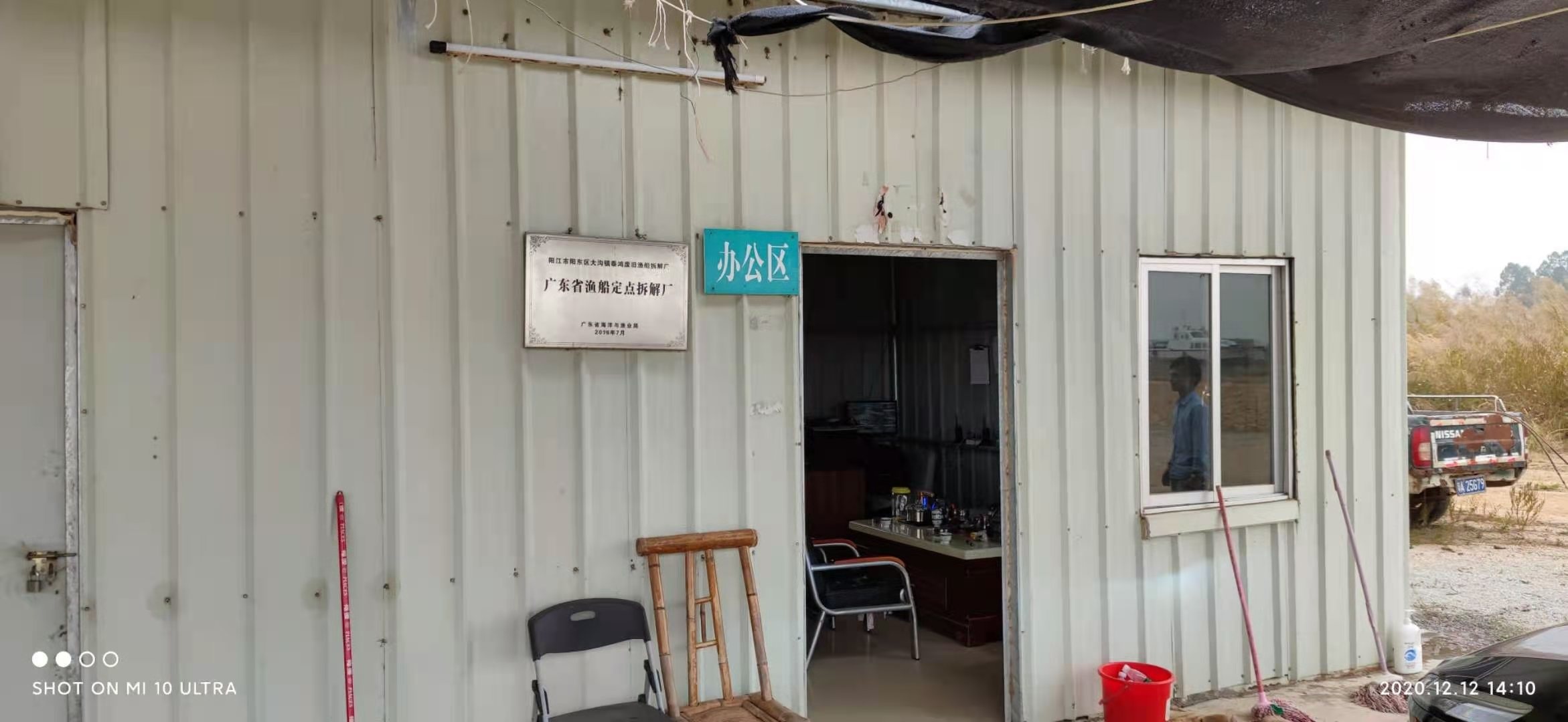 阳江市阳东区大沟镇泰鸿废旧渔船拆解厂