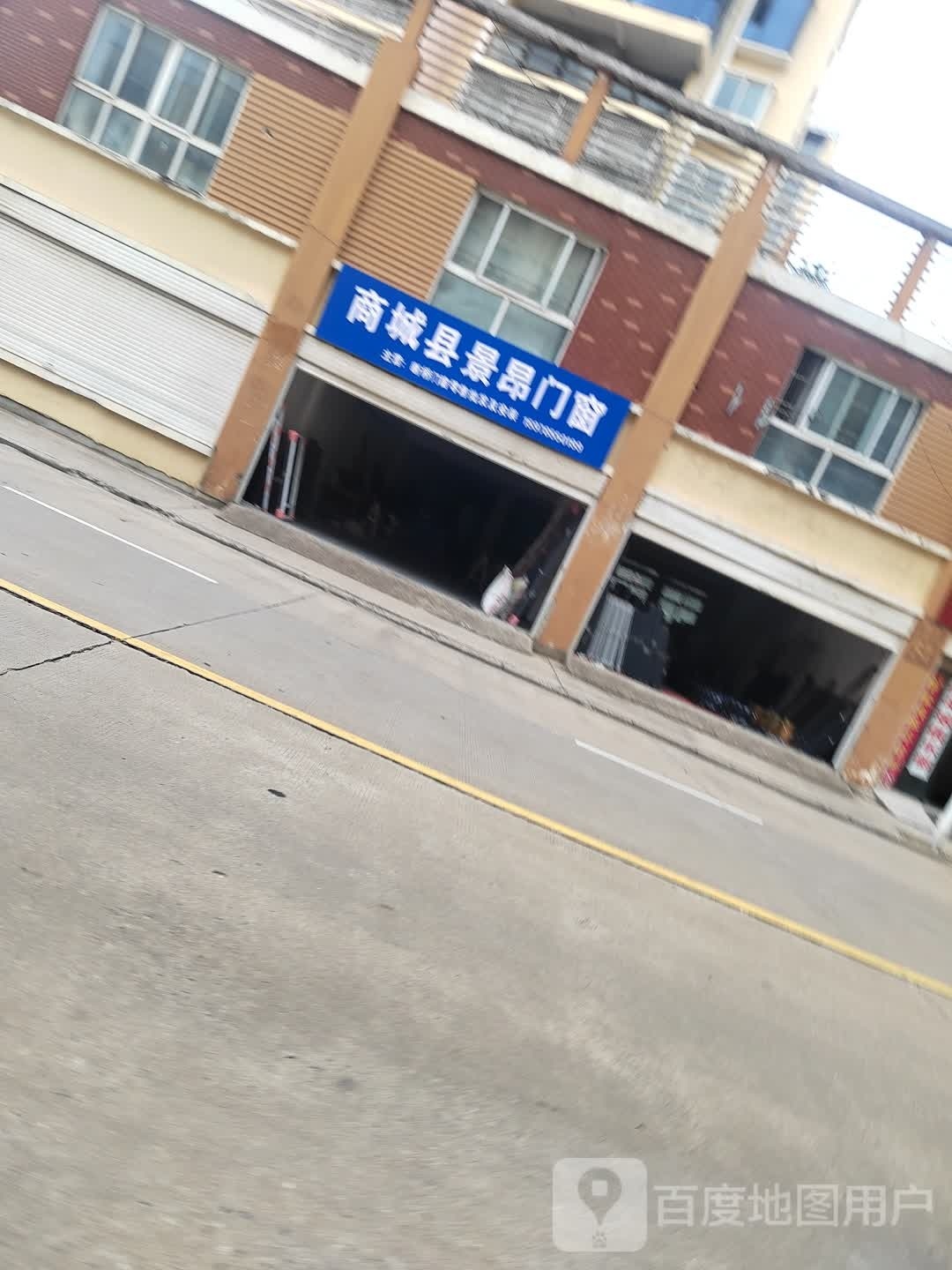 商城县景昂门窗