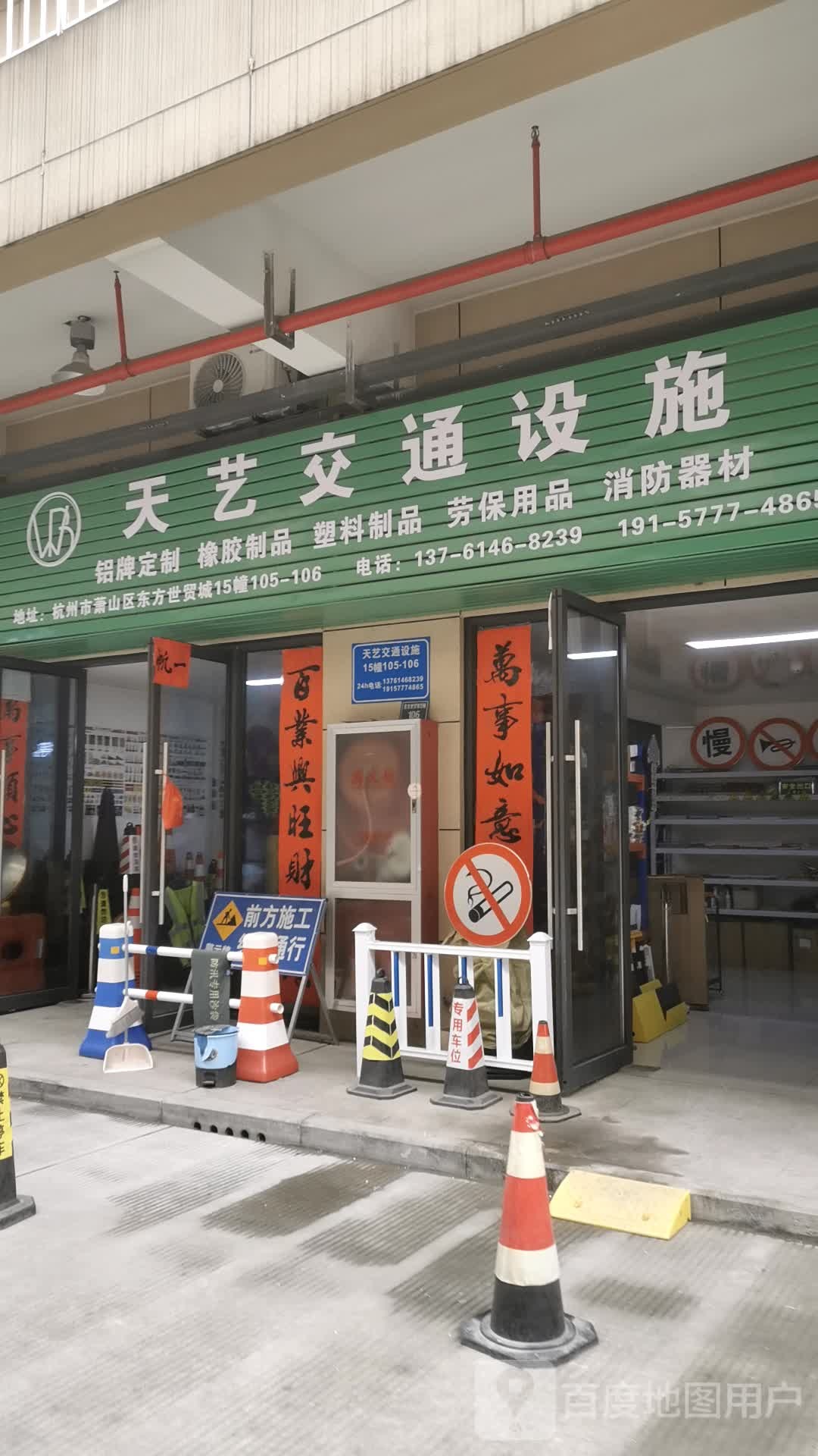 天艺通设施