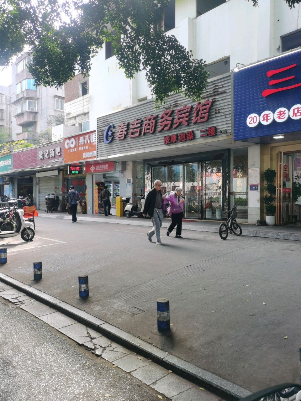 丹八桂(西环路店)