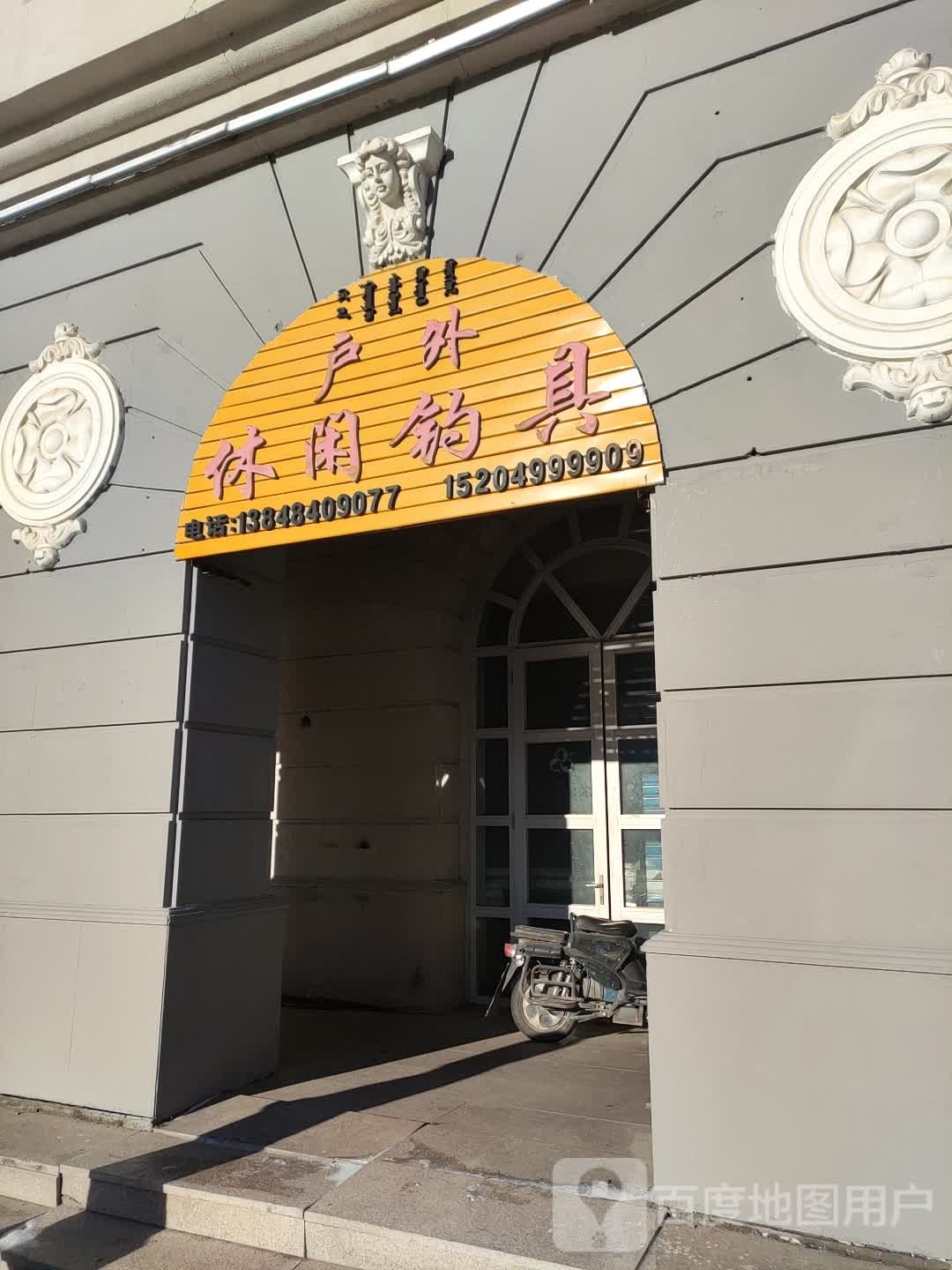 INTEX户外休闲钓具
