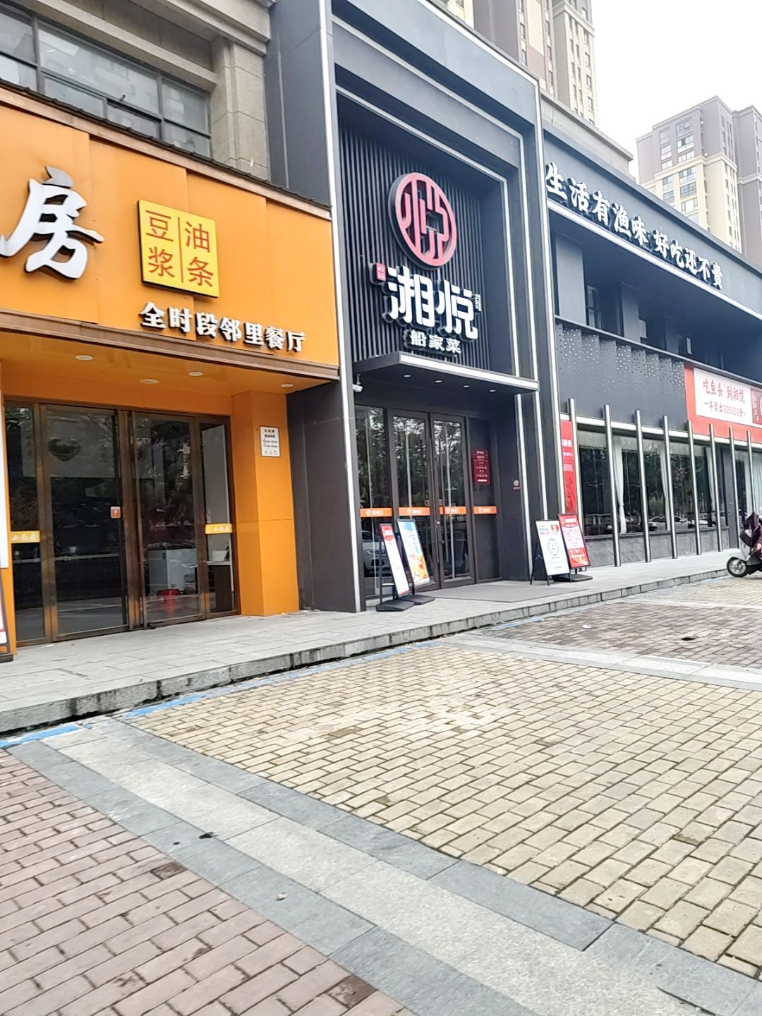 湘悦船家菜(天一玫瑰花园店)