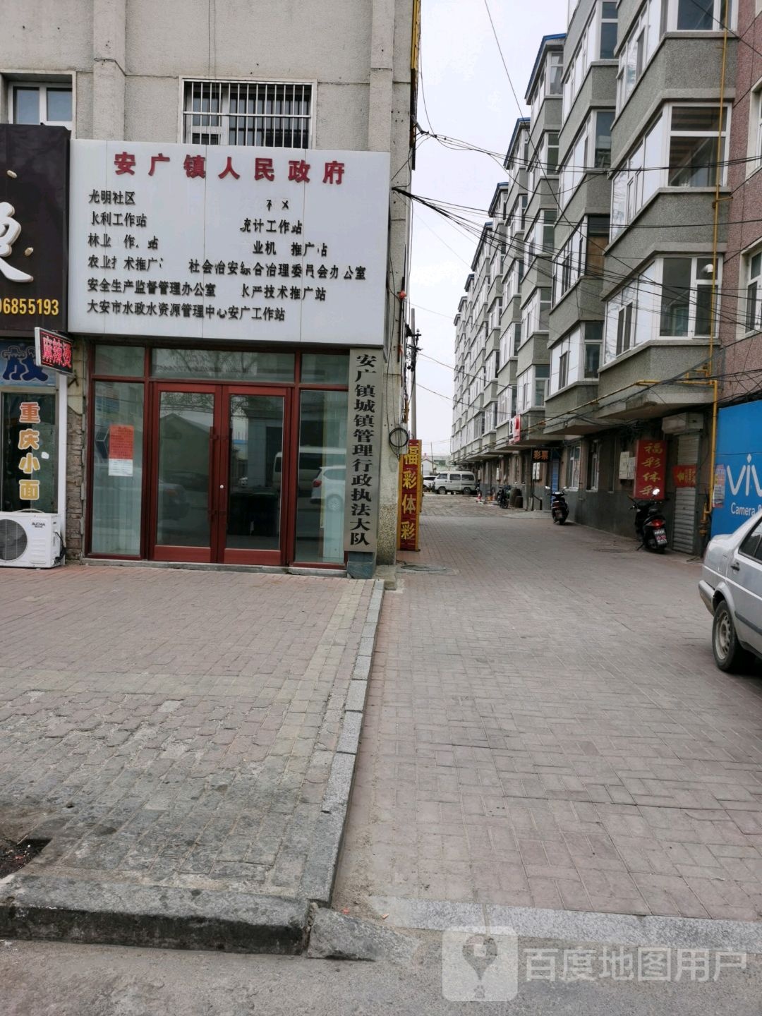 安广镇城镇管理行政执法大队