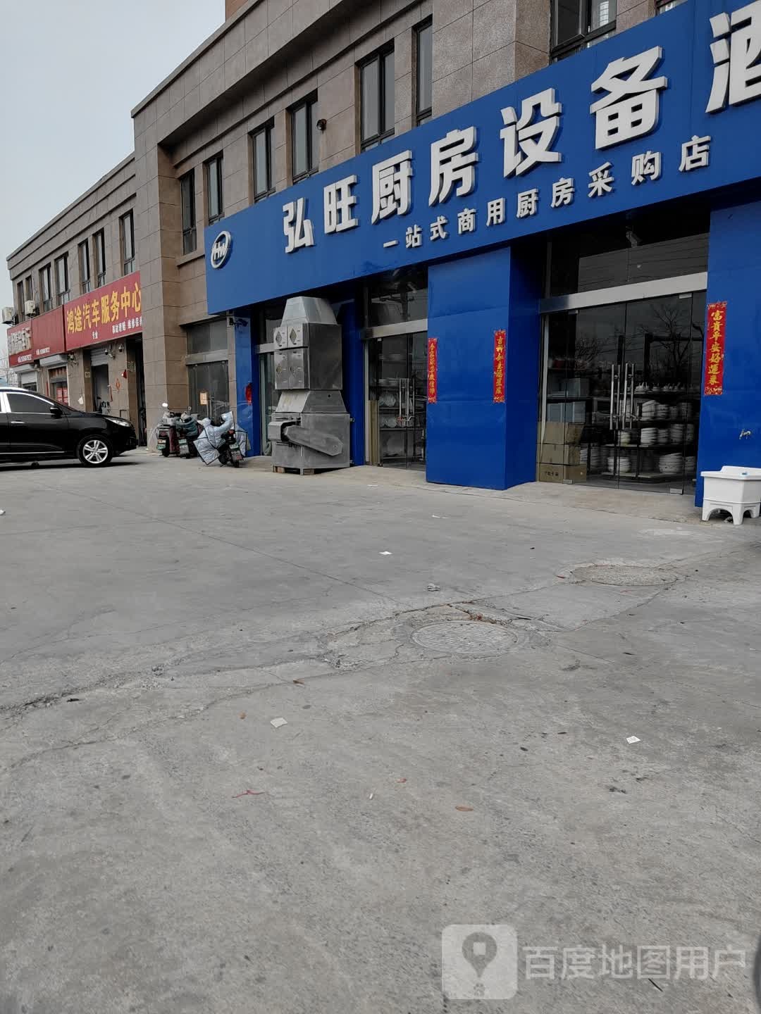 鸿途汽车服务中心