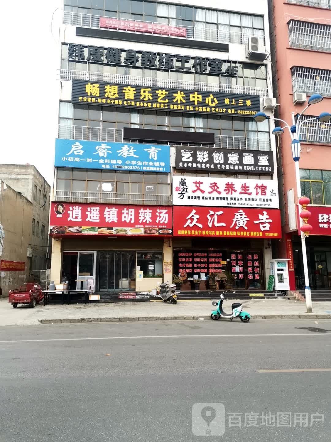 藏红方艾疗养生馆
