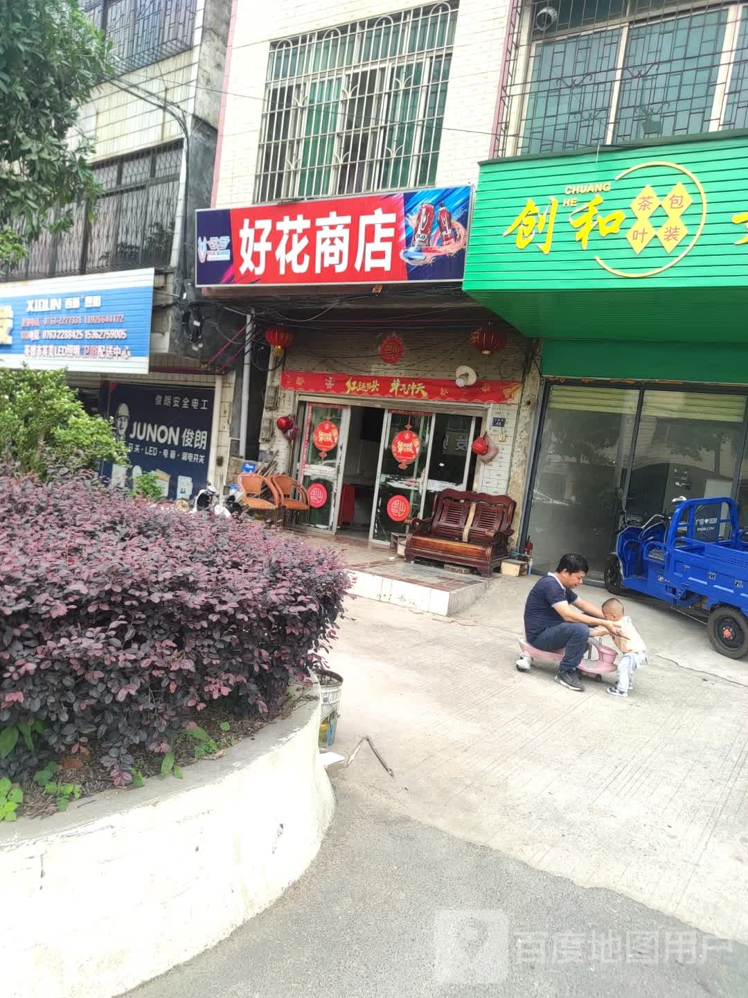 创和茶叶包装