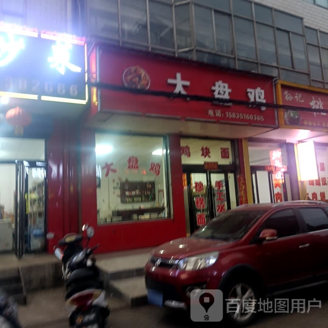 一品盘锦鸡(龙升花苑B区西)