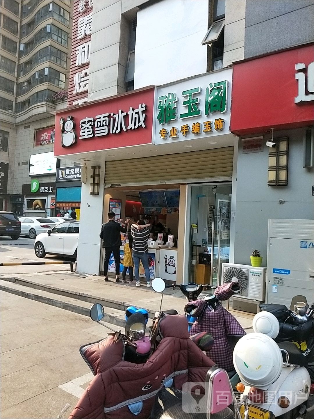 雅玉阁(汝河路店)