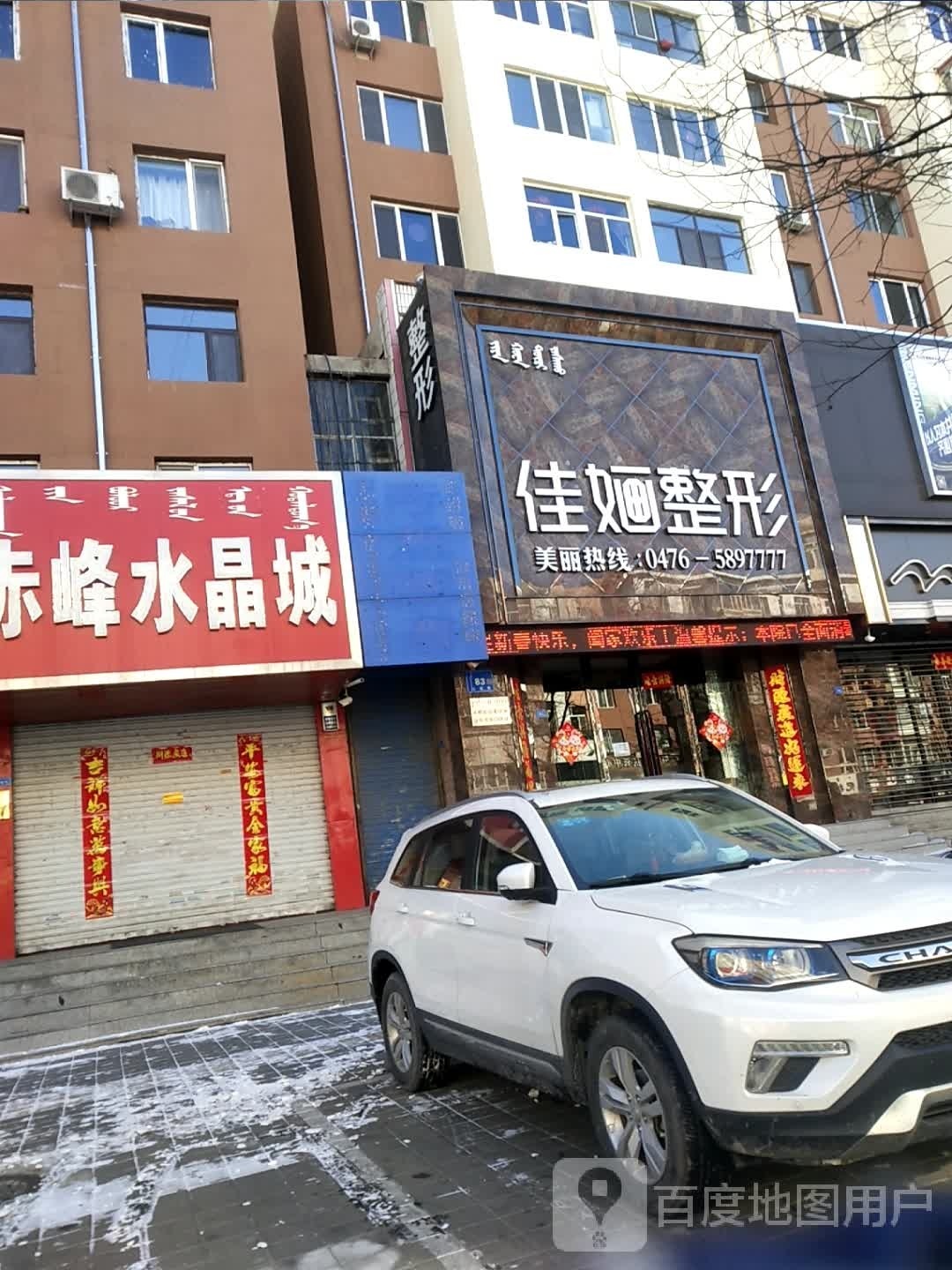 莱佳婳整形医院