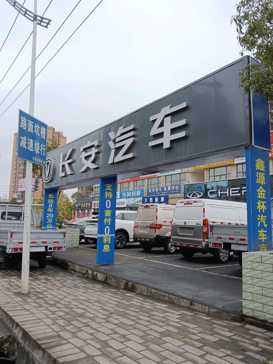 义胜聚源汽车服务部