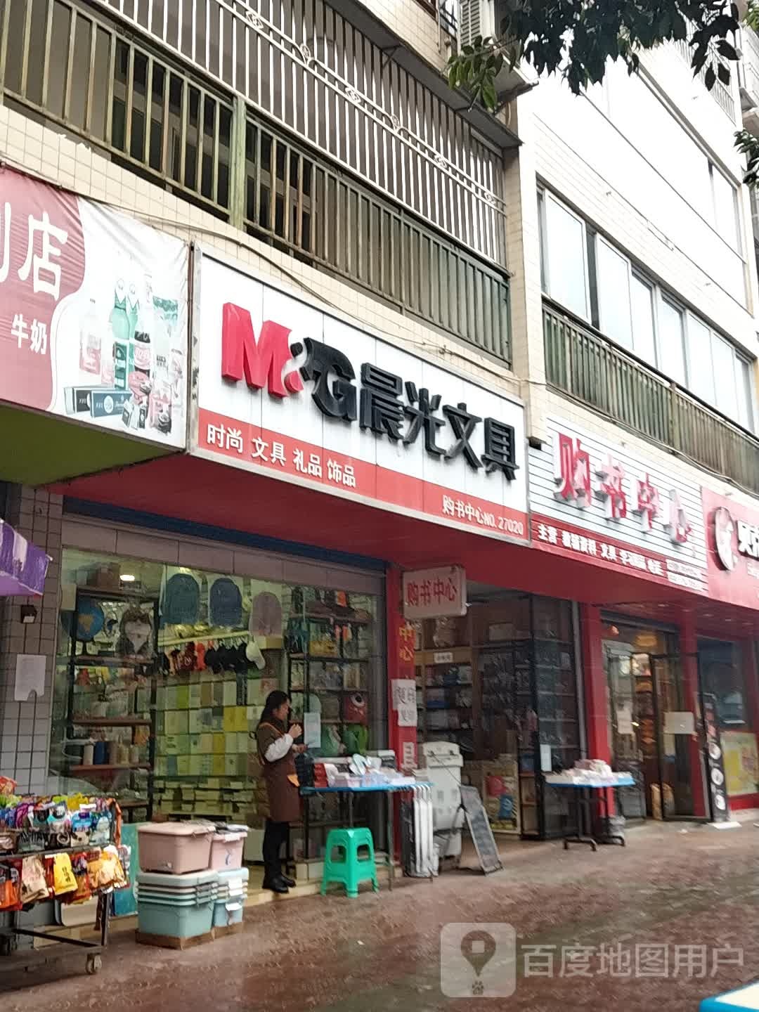 购书中心(一分店)