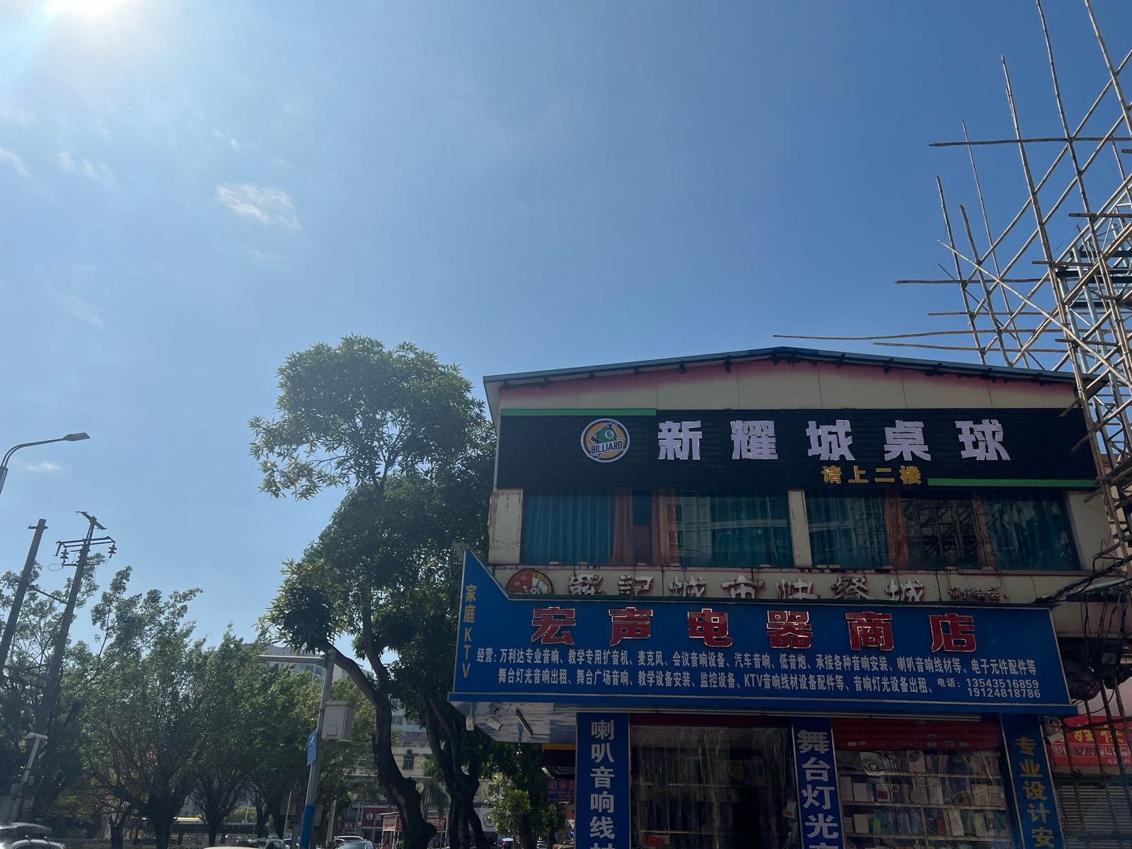 新耀城桌球