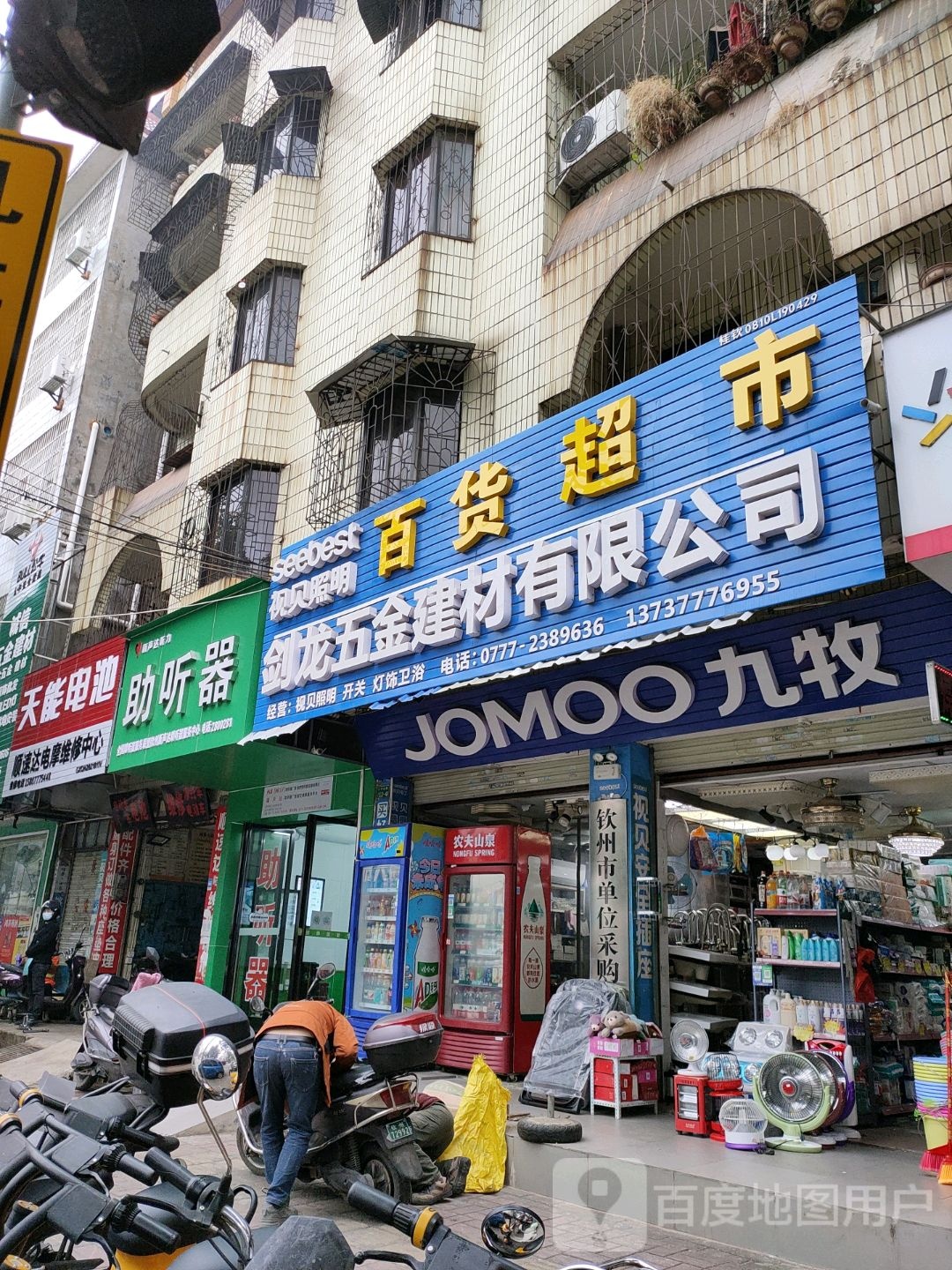 新声达听力助听器(二医院店)