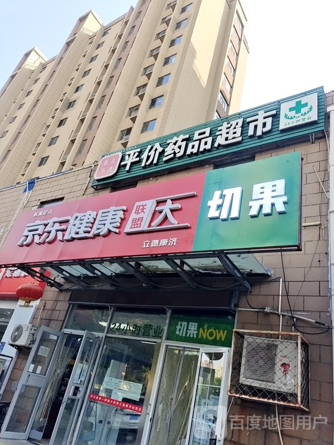 切果NOW(故宫店)