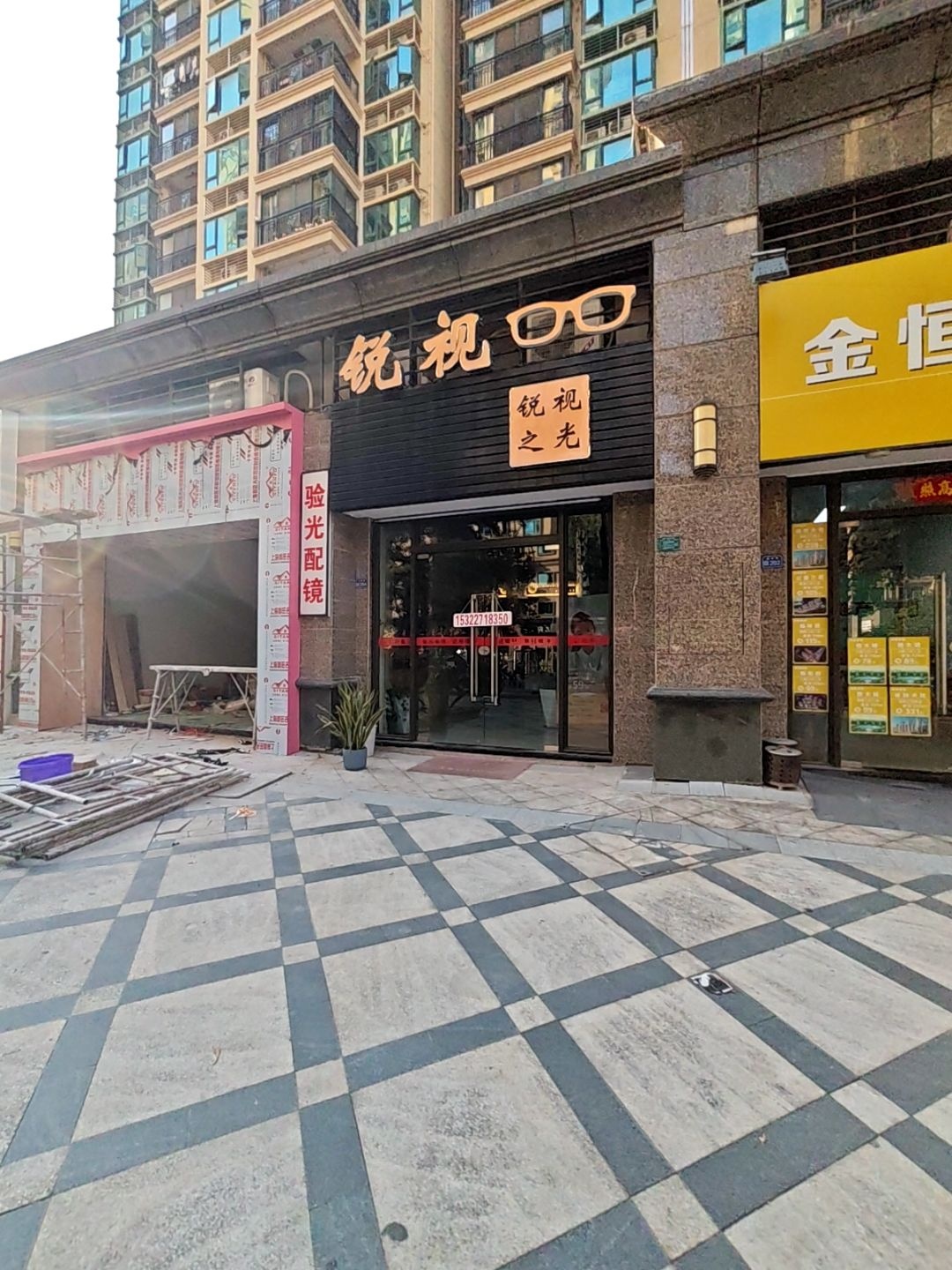 锐视之光(潮州·恒大城北区珑樾店)