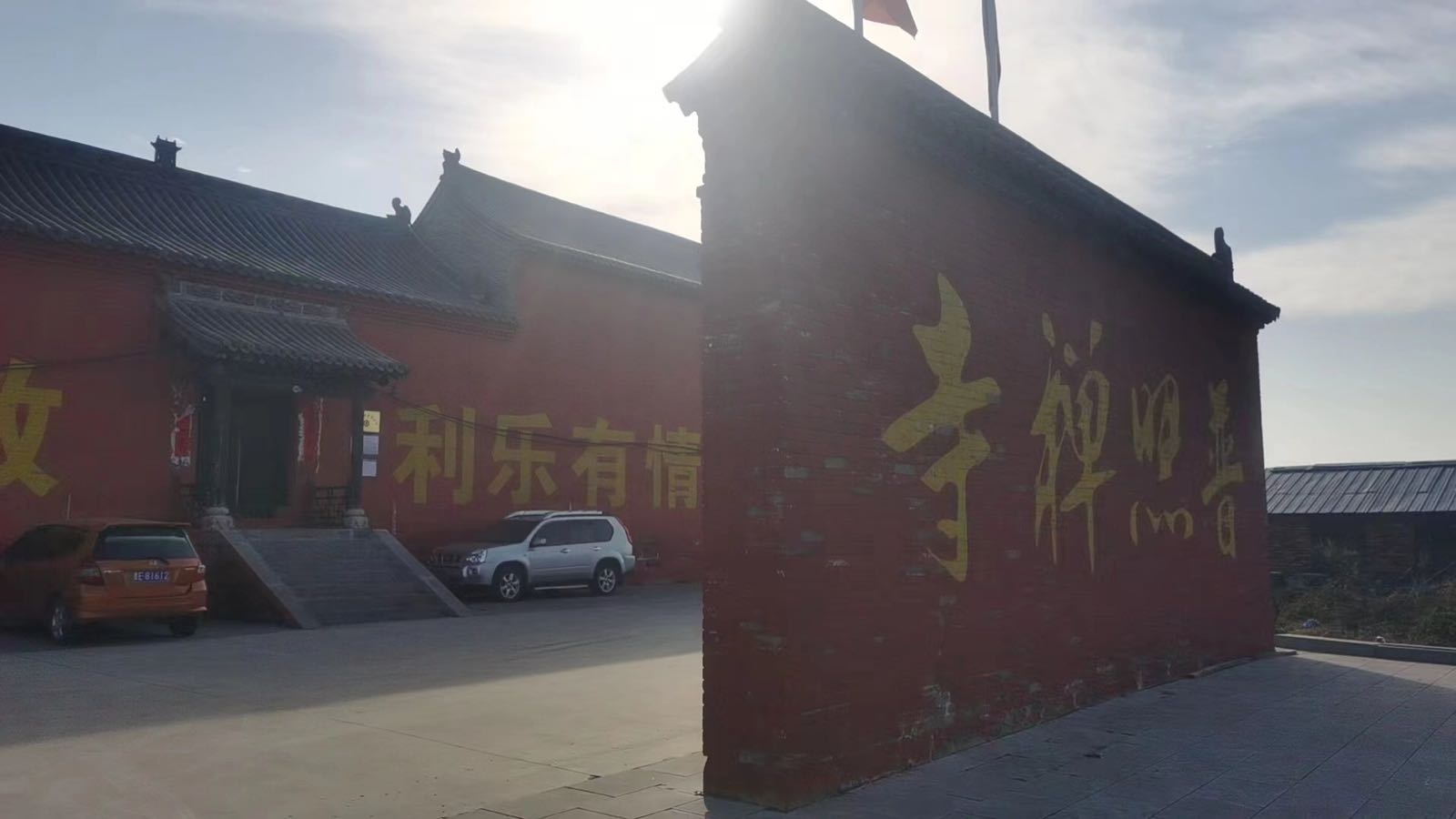 普照寺