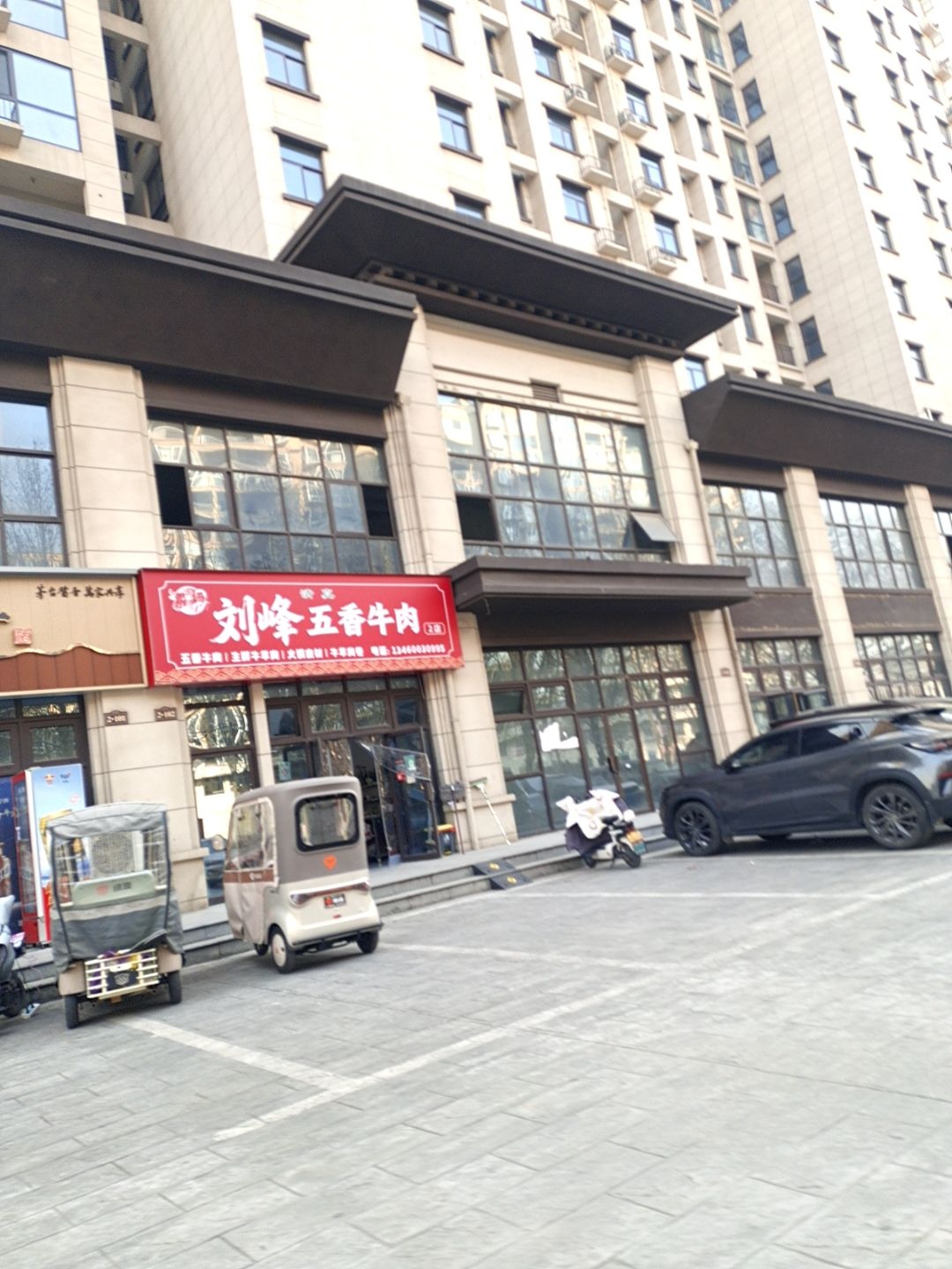 清真刘峰五香牛肉(花园路店)