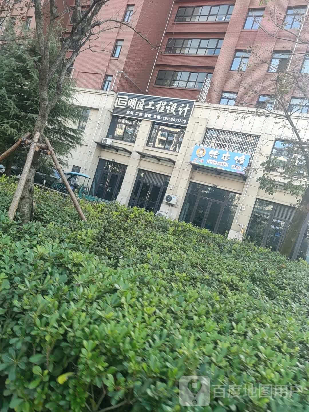 优小漫绘本馆(明光店)