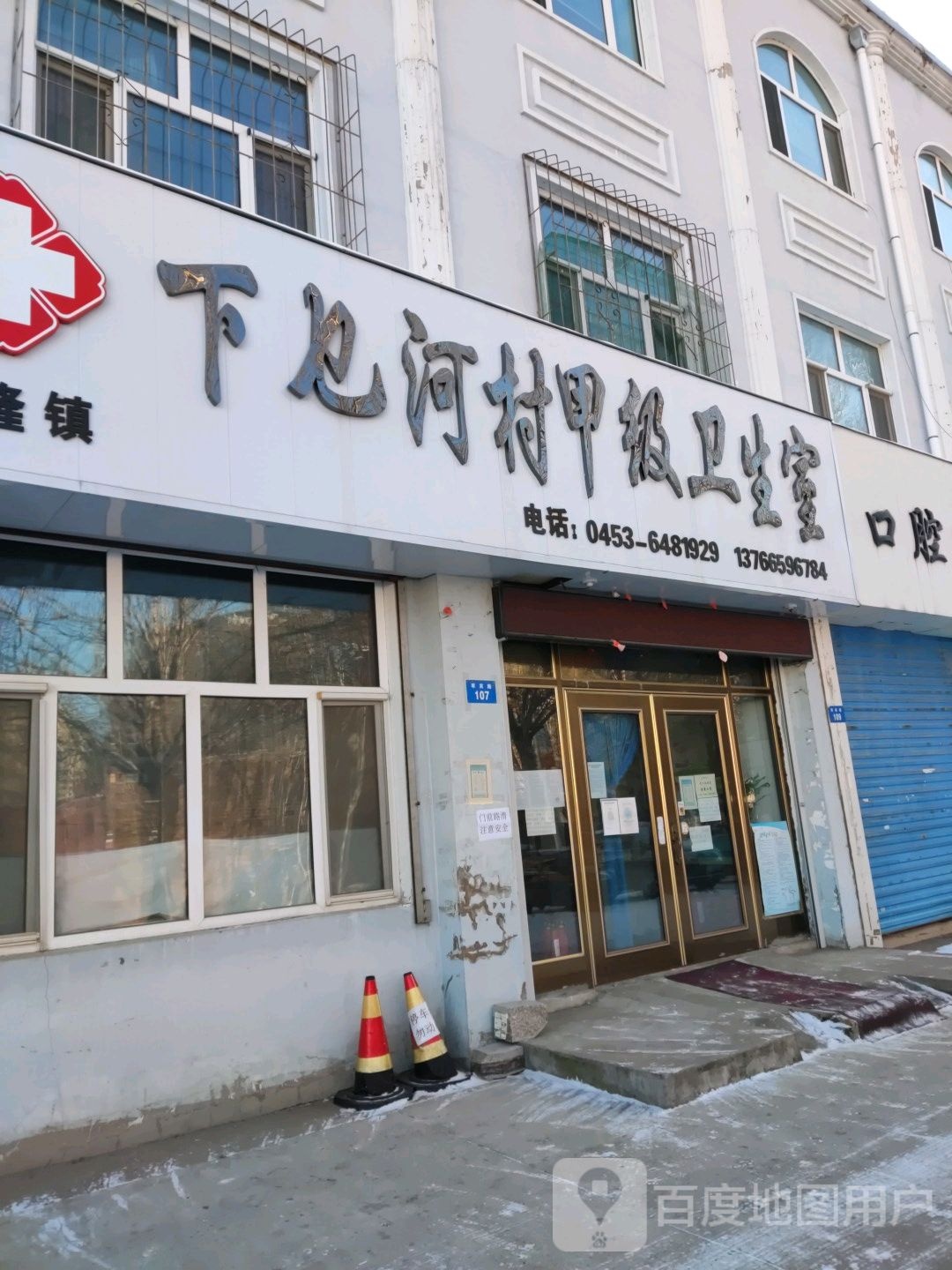 兴隆镇下乜河村甲级卫生室