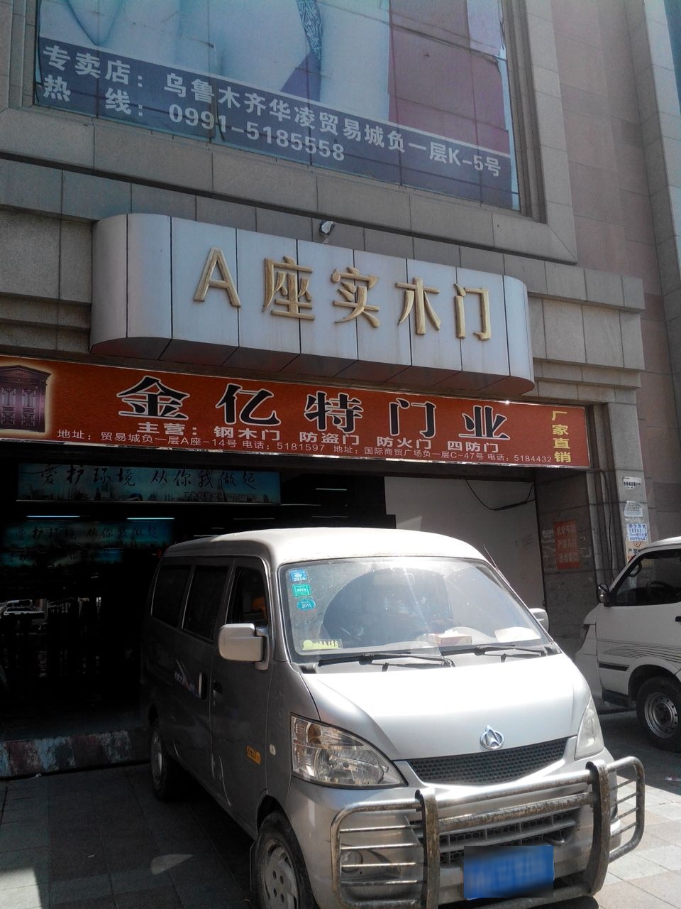 华凌贸易城灯饰城