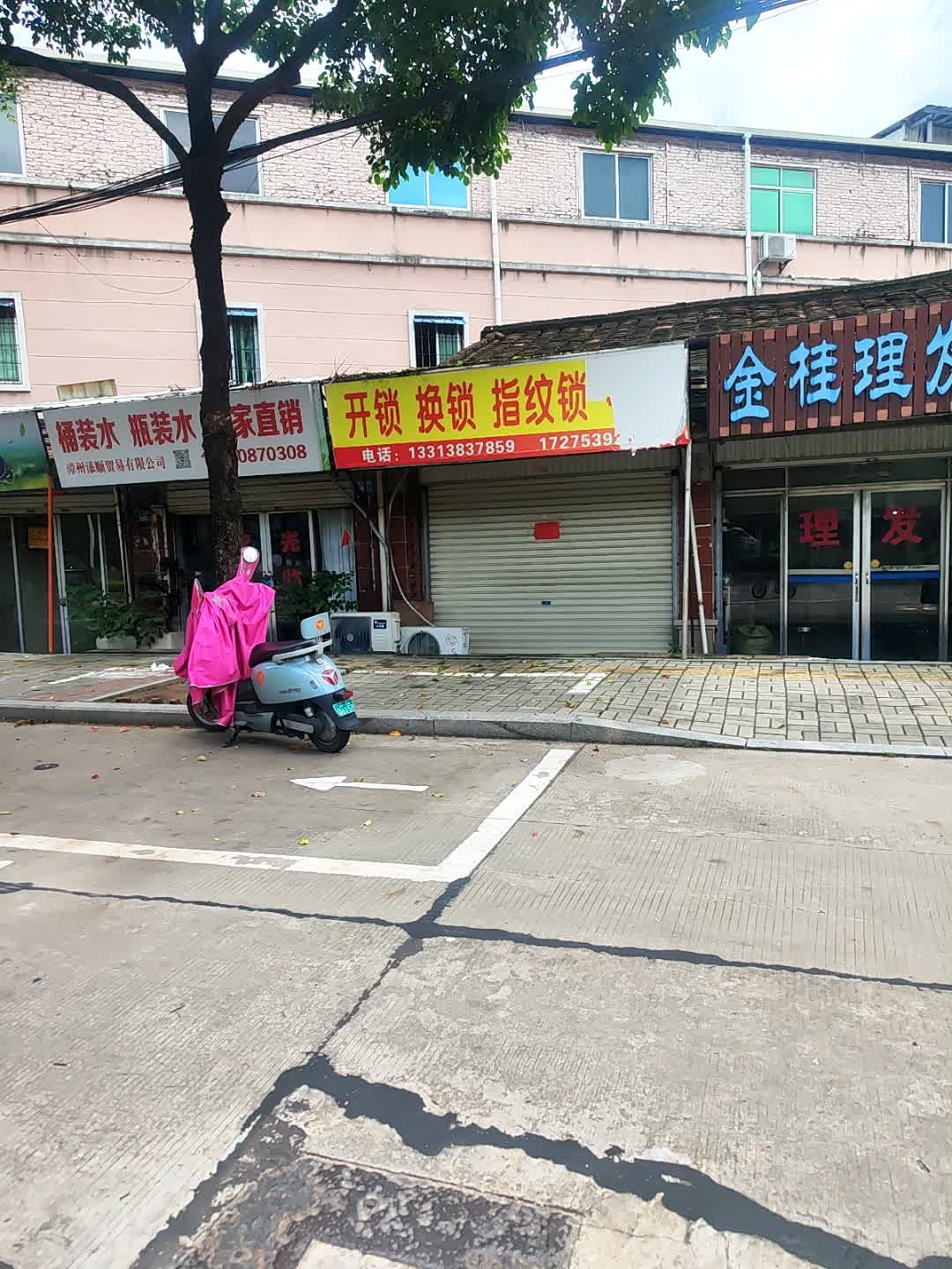 开锁换锁指纹锁零售