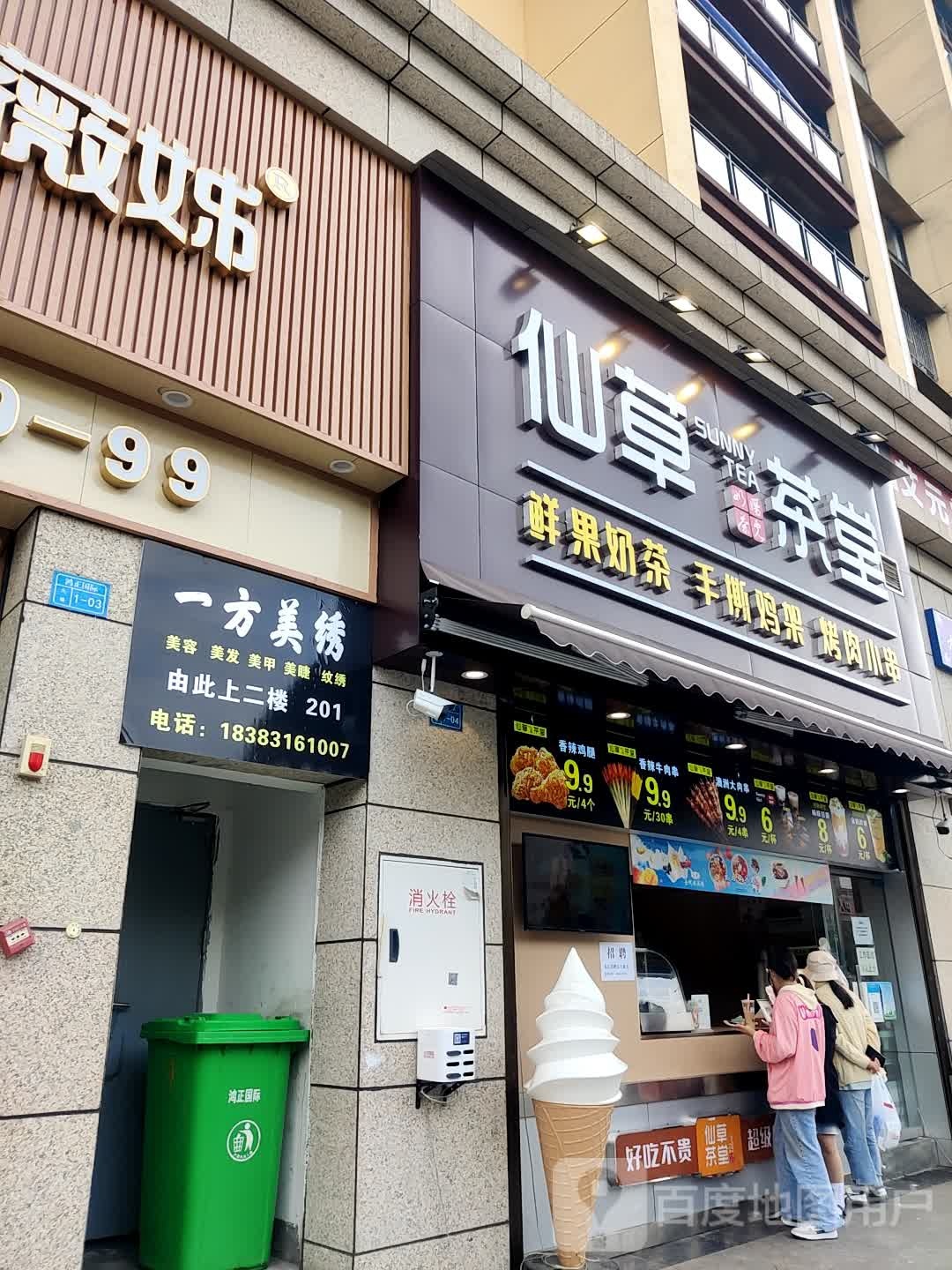 以防美绣(鸿正国际建材城店)