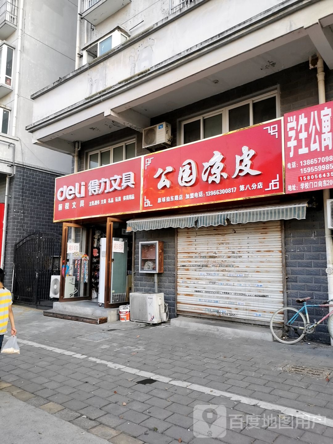 黔城文具