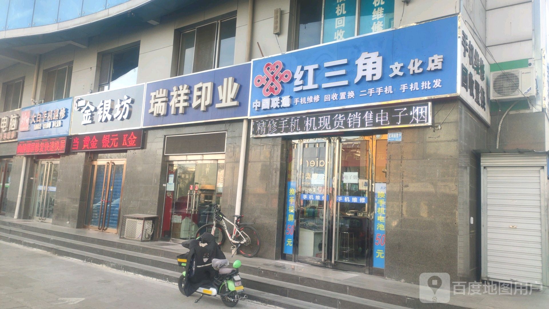 红三角通讯