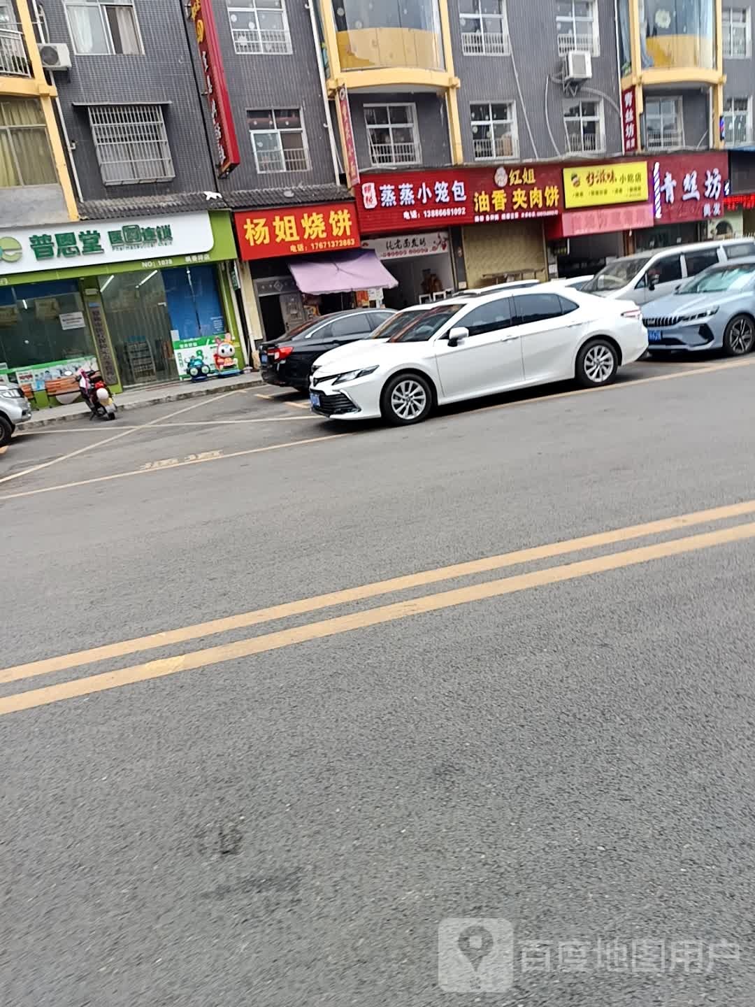 杨姐烧饼
