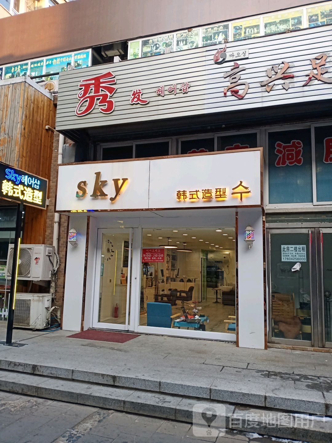 高兴足dao