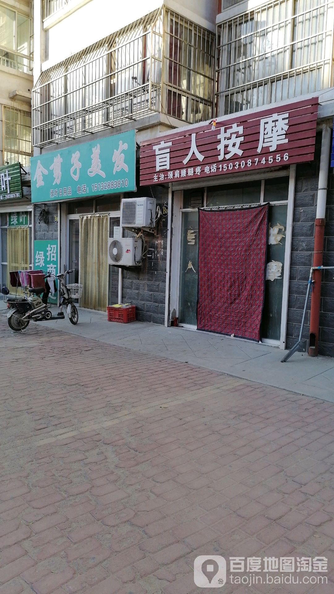 金剪王子美