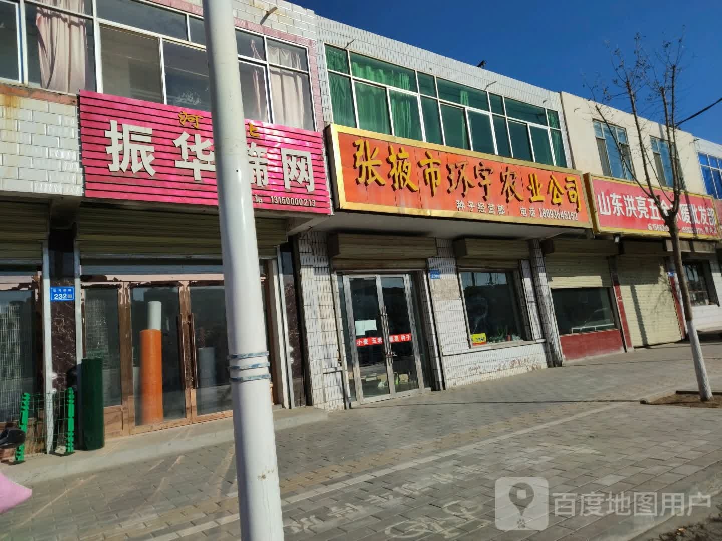 山东洪亮五金(南关店)