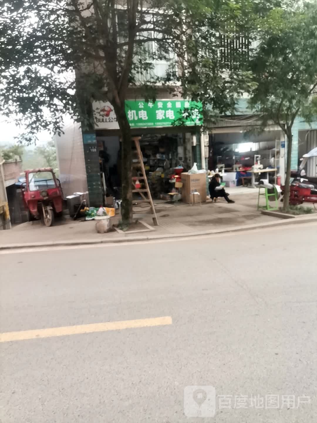 机电十家店机