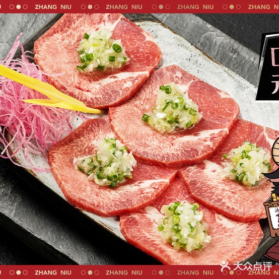 丈牛日式烧肉海鲜·放题·年会团建(海岸城店)