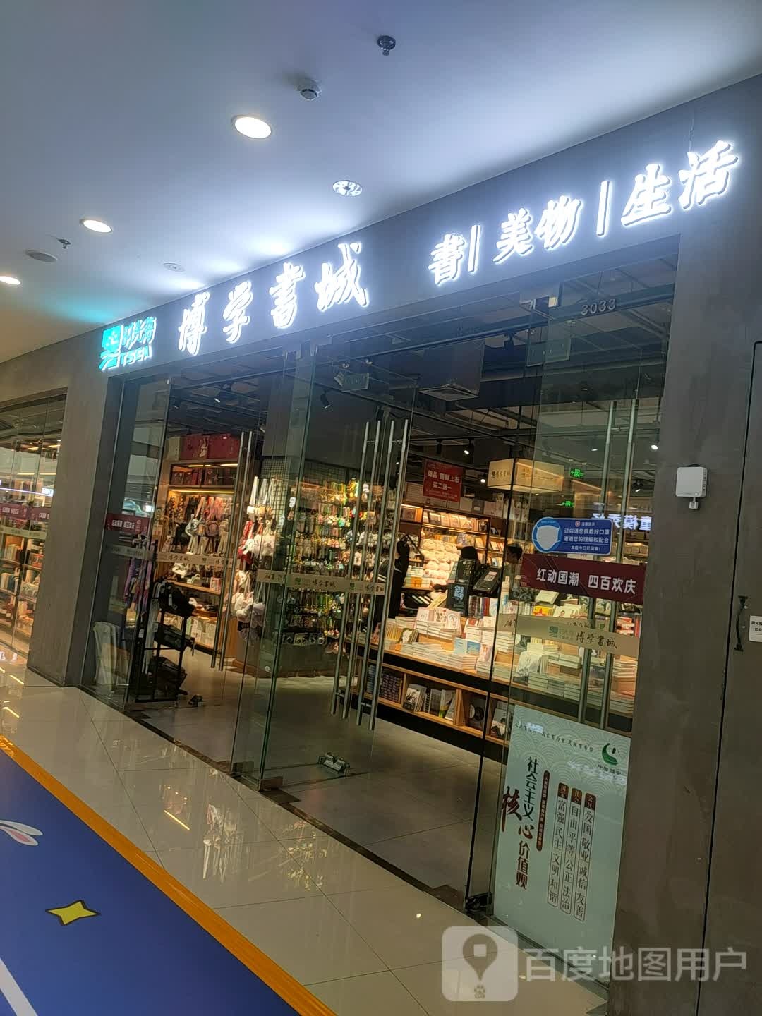勤学书城(万达广场雅安店)