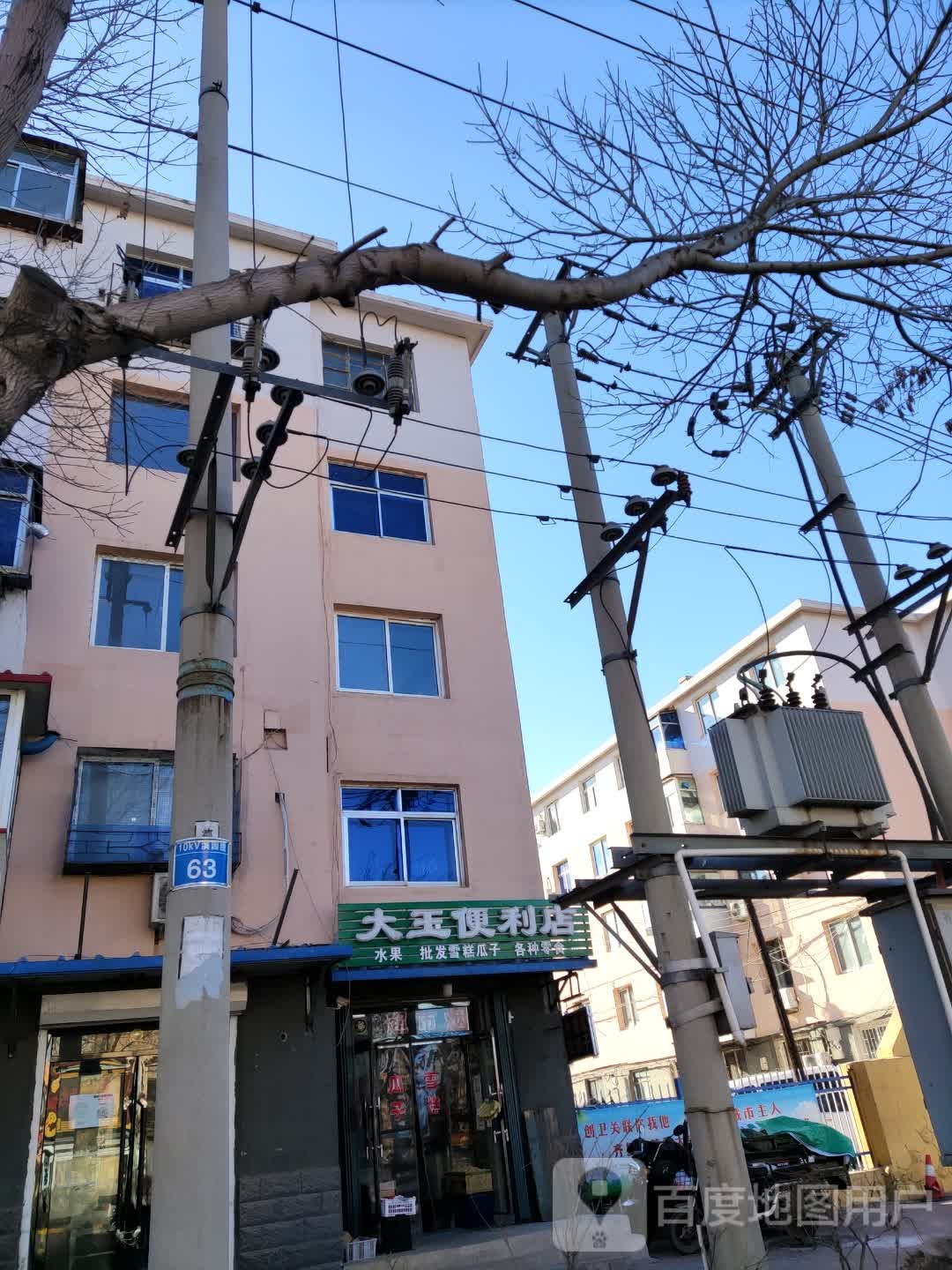 大玉便利店