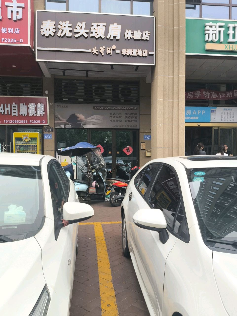 麻界24H自助棋牌