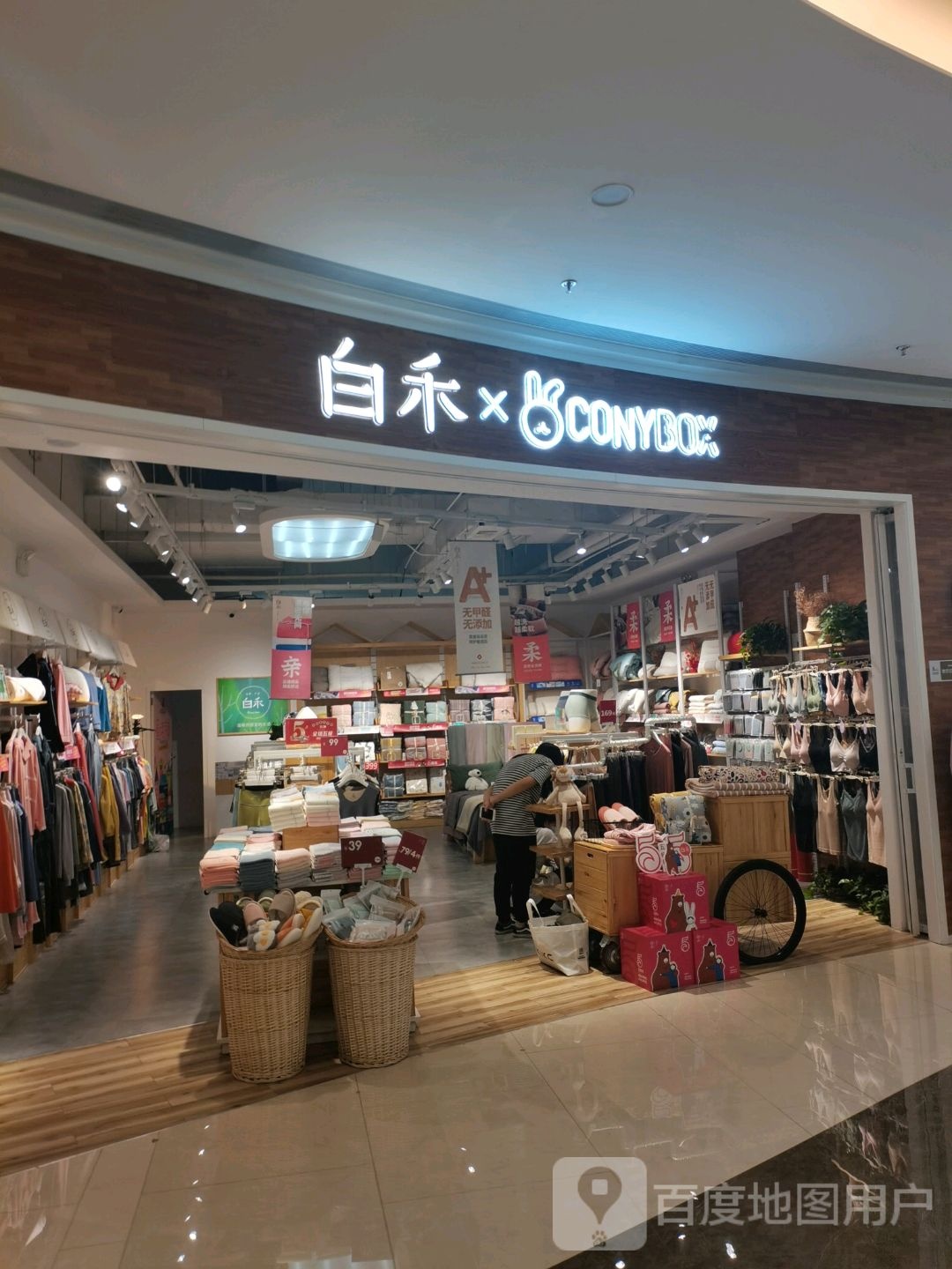 白禾(河北大街西段秦皇岛茂业天地店)